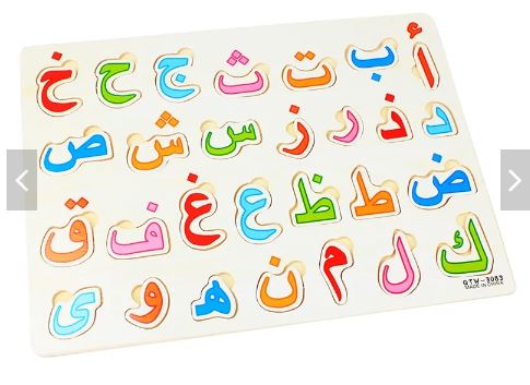 alphabet arabe