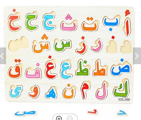 Puzzle alphabet arabe